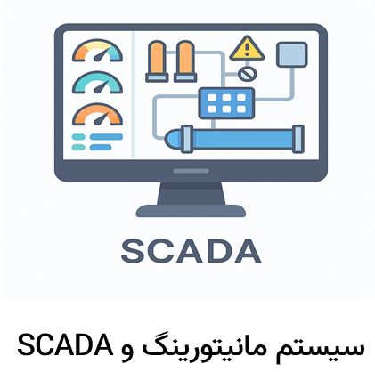 خدمات کامل برنامه نویسی PLC و HMI و مانیتورینگ صنعتی